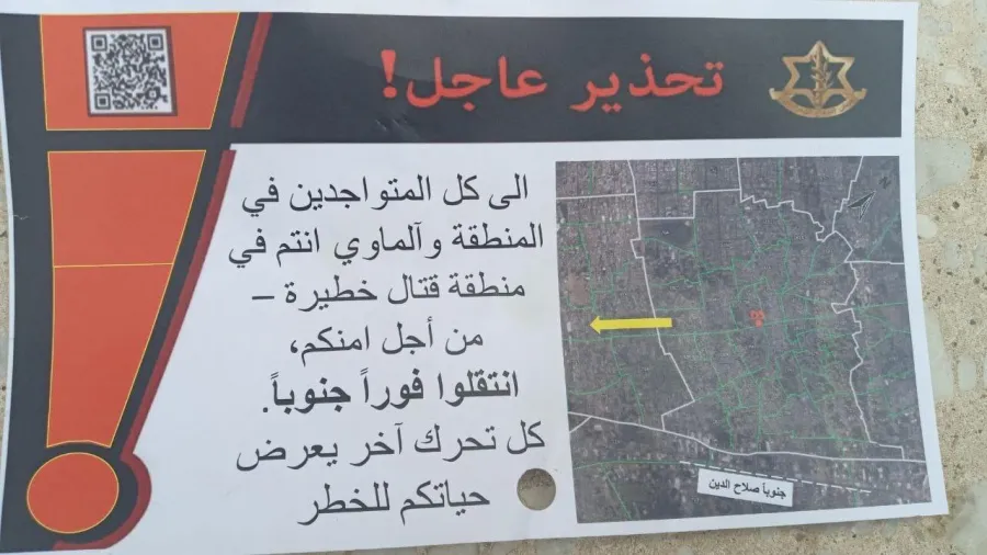 Displacement order leaflet #1